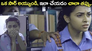 Sir Attack On Students  ఒక సార్ అయ్యుండి  ఇలా చేయడం చాలా తప్పు  Pencil Movie Climax Scene [upl. by Zephaniah]