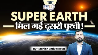 Super Earth Discovered  Potential Oceans and Habitability  Manish Shrivastava l StudyIQ IAS Hindi [upl. by Derte]