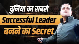 Secret 🤫 To Become Worlds Most Successful Leader  Dr Vivek Bindra [upl. by Laurin]