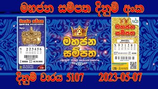 Mahajana Sampatha 5107 Lottery Result 20230507 Lotherai dinum anka Sampatha 5107 [upl. by Alegna]