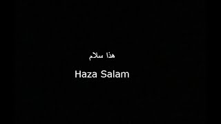 Haza Salam  هذا سلام English amp Arabic lyrics  Slowed and Reverb [upl. by Esaele]