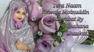 Tera Naam Khwaaja MoinuddinTu Rasoole Paak kee Aal HaiManqabat by shahana Shaukat [upl. by Rahr372]