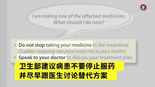 新加坡卫生科学局召回三种常见高血压氯沙坦药！HSA recalls three brands of high blood pressure drug losartan over cancer risk [upl. by Kaufman799]