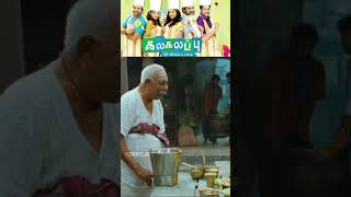 நானோ இந்த மாதிரி மோசமான பொம்பளைய பாத்ததே இல்ல🤭kalakalappu comedyshorts vimal comedy [upl. by Valenba580]