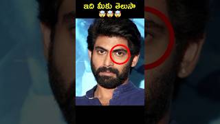 🤯 Unknown Story About Daggupati Rana Garu  Filmy news [upl. by Hoag]