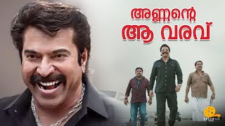 അണ്ണന്റെ ആ വരവ്  Shylock  Mammootty Mass Entry🔥🔥 [upl. by Artinahs]