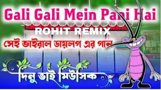 Gali gali mein Pani hai new pop bas [upl. by Rothberg]