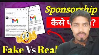 Fake Sponsorship Kaise Pahchane  How to Know Sponsorship Real [upl. by Wisnicki]