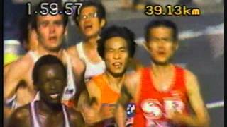 1983 FUKUOKA INTERNATIONAL OPEN MARATHON CHAMPIONSHIP [upl. by Dnaltroc813]