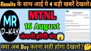 mtnl share latest news  Mtnl latest news  mahanagar telephone latest news  mtnl share price [upl. by Efar]