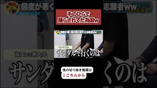 【令和の虎】手のひらで踊らされた為国www東大生に喧嘩を売った結果がやばいww【令和の虎切り抜き】 [upl. by Hirasuna]