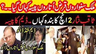 mehngai mar gayi mehngai news today  Dsp News  awaz Awam Ki  Harisbhatti2 [upl. by Naira]