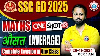 SSC GD Maths  SSC GD 2025  Average Maths Revision Class  Maths For SSC GD by Deepak Sir [upl. by Kaule]