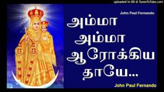 Amma Amma Arokiathayae Thayae  Annai Velankanni Matha Songs [upl. by Viquelia682]