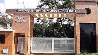 MOULVIBAZAR GOVT college MOULVIBAZAR [upl. by Teahan]