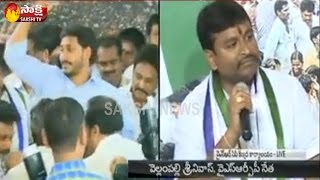 Vijayawada Ex MLA Vellampalli Srinivasa Rao Pressmeet  YCP Office Lotus Pond [upl. by Ibbob]