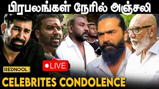 🔴LIVE பூவுலகம் சென்ற Vijay Antonyயின் மகள்💔 😞 [upl. by D'Arcy848]