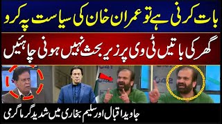 Imran Khans Personal Life Shouldnt be Discuss Here  Javed Iqbal and Salim Bokhari Heated Debate [upl. by Nine]