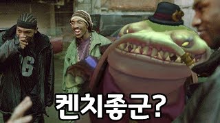 켄치좋군 Tahm Kench Hell Yeah [upl. by Shargel]