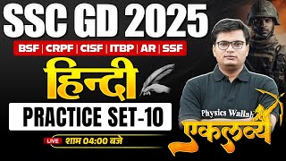 SSC GD Hindi 2025  SSC GD Hindi Practice Set  10  SSC GD Hindi Grammar  by Pawan Sir [upl. by Timon]