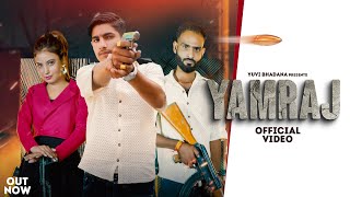 Yamraj Official Video Gyanendra Sardhana  Teja Gujjar  Yuvi Bhadana  New Haryanvi Song 2024 [upl. by Wiley]