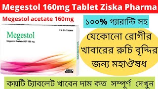 Megestol160mg tablet Ziska pharmaceuticalbest megestol acetate tabletbest ruchir tabletmegestol [upl. by Aroda]