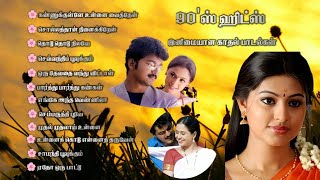 90s Love Songs Tamil  Evergreen Hits Songs  Vijay  Melody  Ajith evergreenhits 90severgreen [upl. by Rivalee]