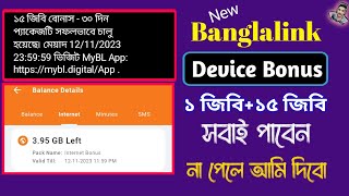 Banglalink free mb 2023bl free internet code 2023Free MB Banglalink 2023Banglalink Frre MB code [upl. by Sankaran]