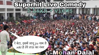 कॉलेज में छा गयी देशी हरियाणवी कॉमेडी  Live Stage Comedy By Mohan Dalal [upl. by Akirea922]