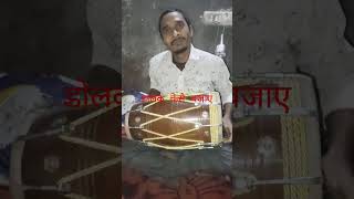 Dholak Kaise Bajaye🤡🤡 vira video l video [upl. by Dola]