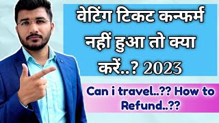 Waiting ticket confirm na hone par kya kare 2023  Refund rules of waiting ticket  May i travel [upl. by Tini]