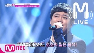 너목보3 LIVE 전설의 관상  못해 160715 EP03 [upl. by Attenev63]