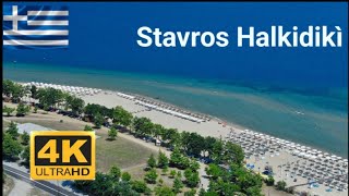 Stavros Halkidiki Greece [upl. by Ttenrag]