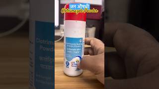 Best Clotrimazole 1 powder Rs 6050 in Jan Aushadhi janaushadhi clotrimazole itching [upl. by Adiell]