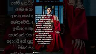 ඔක්ජෝං බිසවගේ පුතුගේ ඛේදනීය ඉරණම  The tragic fate of Queen Ok jungs son kdrama history facts [upl. by Mcdougall]