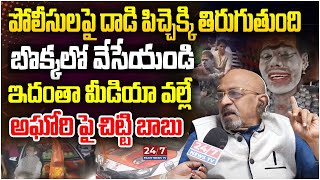 Producer Chitti Babu Sensational Comments On Lady Aghori Naga Sadhu  Lady Aghori Issue With Police [upl. by Digdirb]