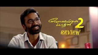 Velai Illa Pattadhaari VIP  Official Trailer  Dhanush Amala Paul  Anirudh [upl. by Nilhtac]