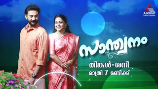 SanthwanamPromo മലയാളി പ്രേക്ഷകർ കണ്ണുംനട്ട് കാത്തിരുന്ന മഹാവിജയത്തിന്റെ സൂപ്പർ ക്ലൈമാക്സ് [upl. by Maidel]