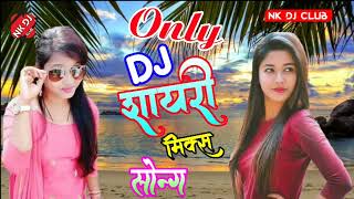 Love Special Hindi Song 💗💗 सदाबहार गाने  Only Dj Remix Shayari Song  Bewafa Records [upl. by Wendt109]