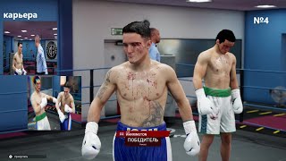 UndisputedкарьераJOSH WARRINGTON №4 [upl. by Ricca]