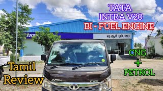 INTRA V20 BIFUEL TAMIL REVIEW tataintrav20 tataintra tatamotors tatacommercialvehicles [upl. by Laamak]