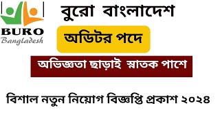 🔥বুুরো বাংলাদেশ অডিটর পদে নতুন নিয়োগ বিজ্ঞপ্তি প্র্রকাশ ২০২৪🔥 Buro Bangladesh auditor job circular [upl. by Ynatirb]