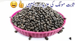 Sabut Black Moong Daal Recipe  Quick And Easy Recipe Asma Kitchen [upl. by Roswell]