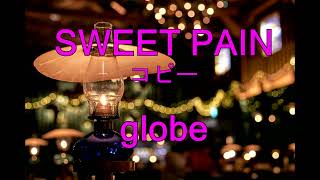 ［打ち込み］SWEET PAIN  globe コピー [upl. by Timms]