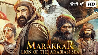 Marakkar Full Movie Hindi Dubbed  Mohanlal Arjun Suniel Shetty Keerthy Suresh  Facts amp Review [upl. by Anoblav]