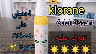 Klorane spray éclaircissant ✨تفتيع الشعر بمنتج رائع 💯 تعرف هنا 🤞 [upl. by Esinet]