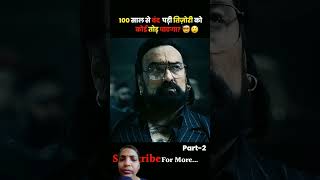 Tijori kese khulegi shorts youtubeshorts ytshorts viralshorts [upl. by Ical712]