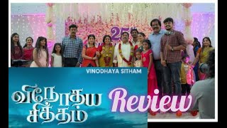 Vinodhaya sitham Samuthirakani Tamil movie Full story Review [upl. by Cherilyn]