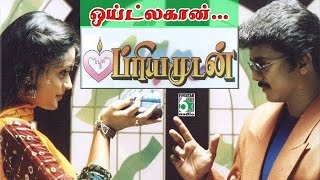 Whitulakkan Song  Priyamudan  Vijay  Kausalya  Deva [upl. by Norga]