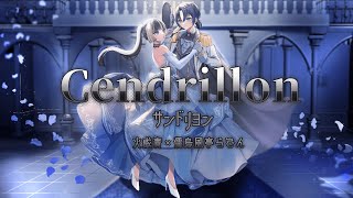 【歌ってみた】サンドリヨンCendrillon【火威青×儒烏風亭らでん／ReGLOSS】 [upl. by Anneyehc]